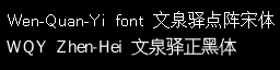 Wqyfont.png