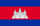 Flag of Cambodia.svg.png