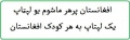 OLPC-AF.jpg